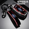 Для Figo 2017 Mondeo 5 Ecosport Fiesta Mk8 Everest Ranger Fusion Kuga Escort F150 Автомобильный дизайн в гоночном стиле Чехол-футляр для ключей