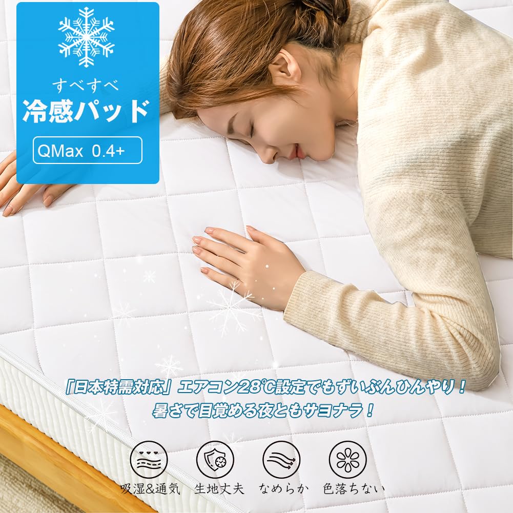 Подушка для кровати для семьи QMax или Moisture Quick Cool Sweat Cool Natural Mineral Cooling 240 x 200 см Лето, Размер, Прохладный, 0,4 Больше, Впитывающий, Воздухопроницаемый,