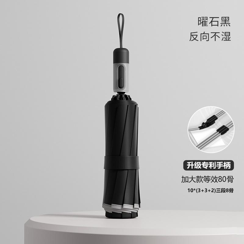New Black Technology High-end Automatic Business Folding Umbrella Reinforced Wind-resistant Fashionable Electric Parasol