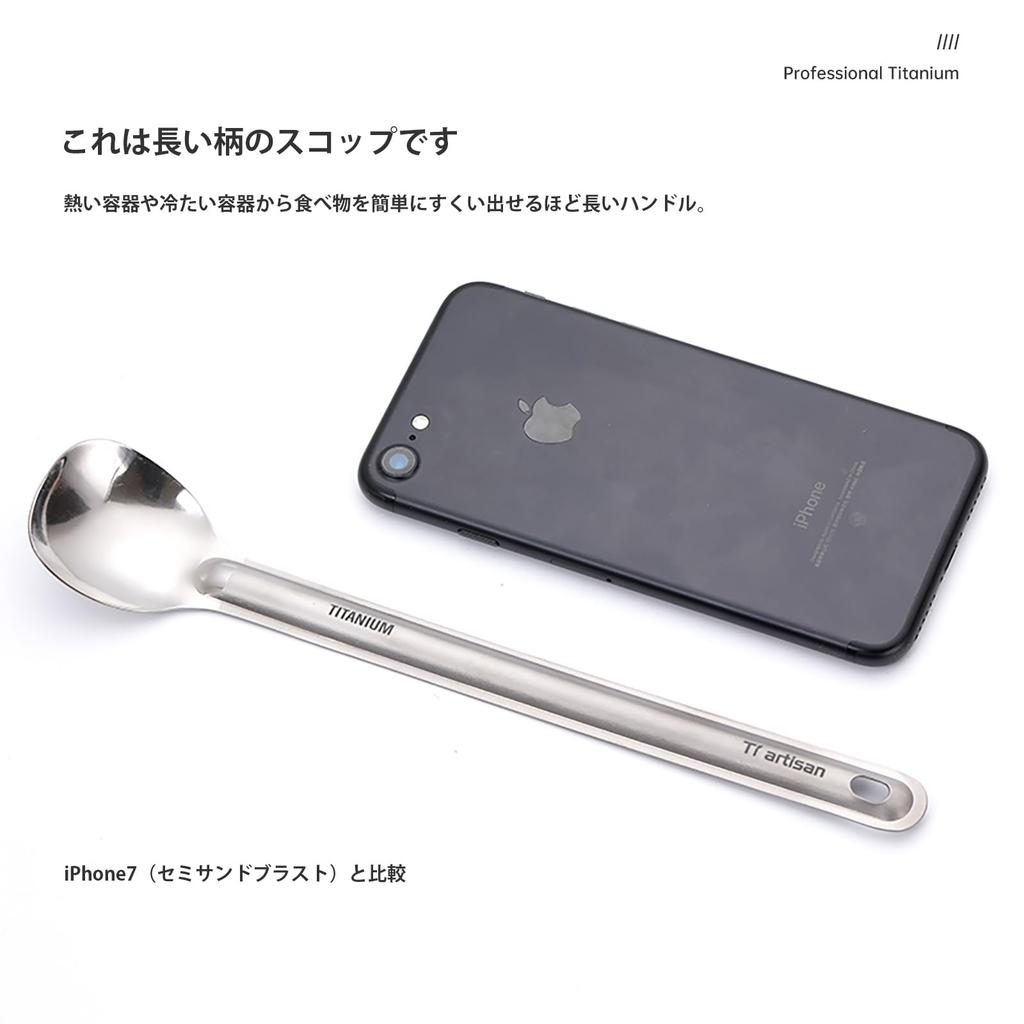 Ti artisan Titanium Spoon Long Handle 8.86 inch Compact for