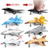 Детские мальчики имитатор модели самолета, сплав мини самолет, военные истребители, бесплатные игрушки