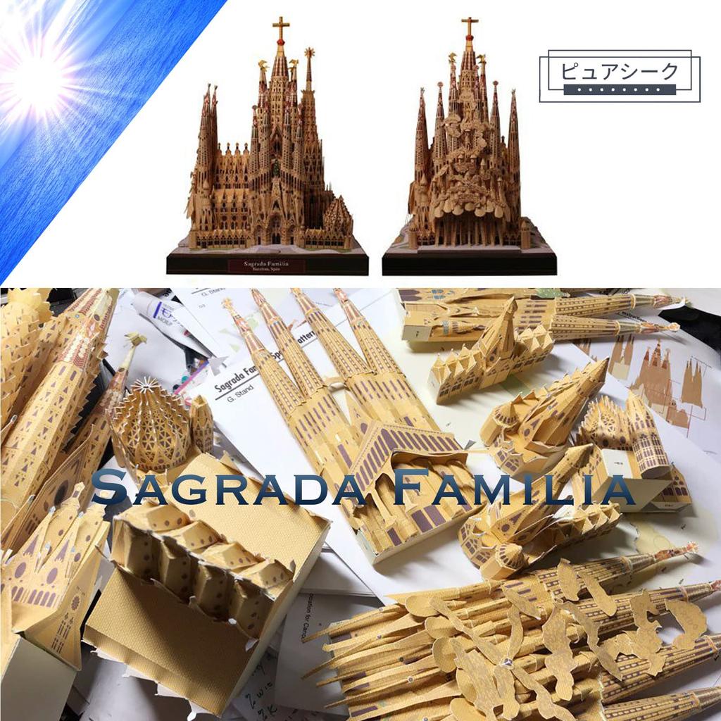 Pure Seek Sagrada Familia Paper Nano Paper Craft Kit Paper Art Model Puzzle Hobby Craft Interior