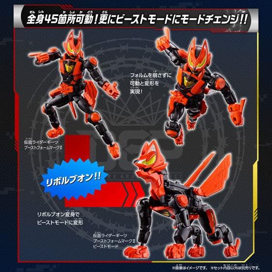 Kamen Rider Geetz Revolve Change Figure PB05 Kamen Rider Geetz Boost Form Mark II Laser Boost Form &