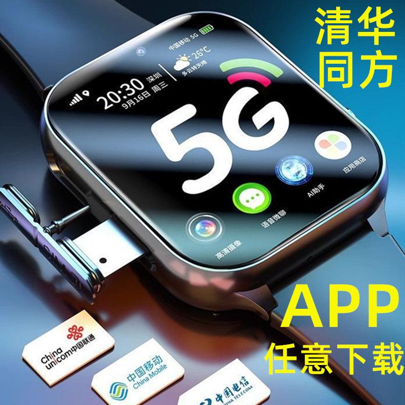 Умные детские часы 4G с видео 5G и обучением на основе искусственного интеллекта