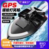 500 Meters GPS New Remote Control Nesting Boat Intelligent 40-point Positioning Multi-warehouse Fishing Tow Hook High-speed Nesting Device