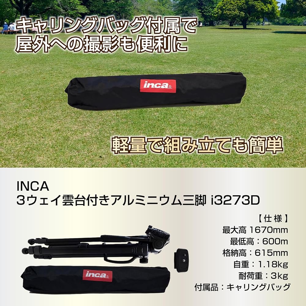 INCA i3273D Tripod with 3-Way Head, 167cm Maximum Height, Geared Center Column, Carrying Bag Included, Aluminum INI3273D