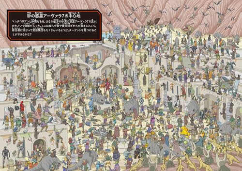 ЗВЕЗДНЫЕ ВОЙНЫ Мандалорец: Поиски Грогу!: Приключение, шлепающее Галактику