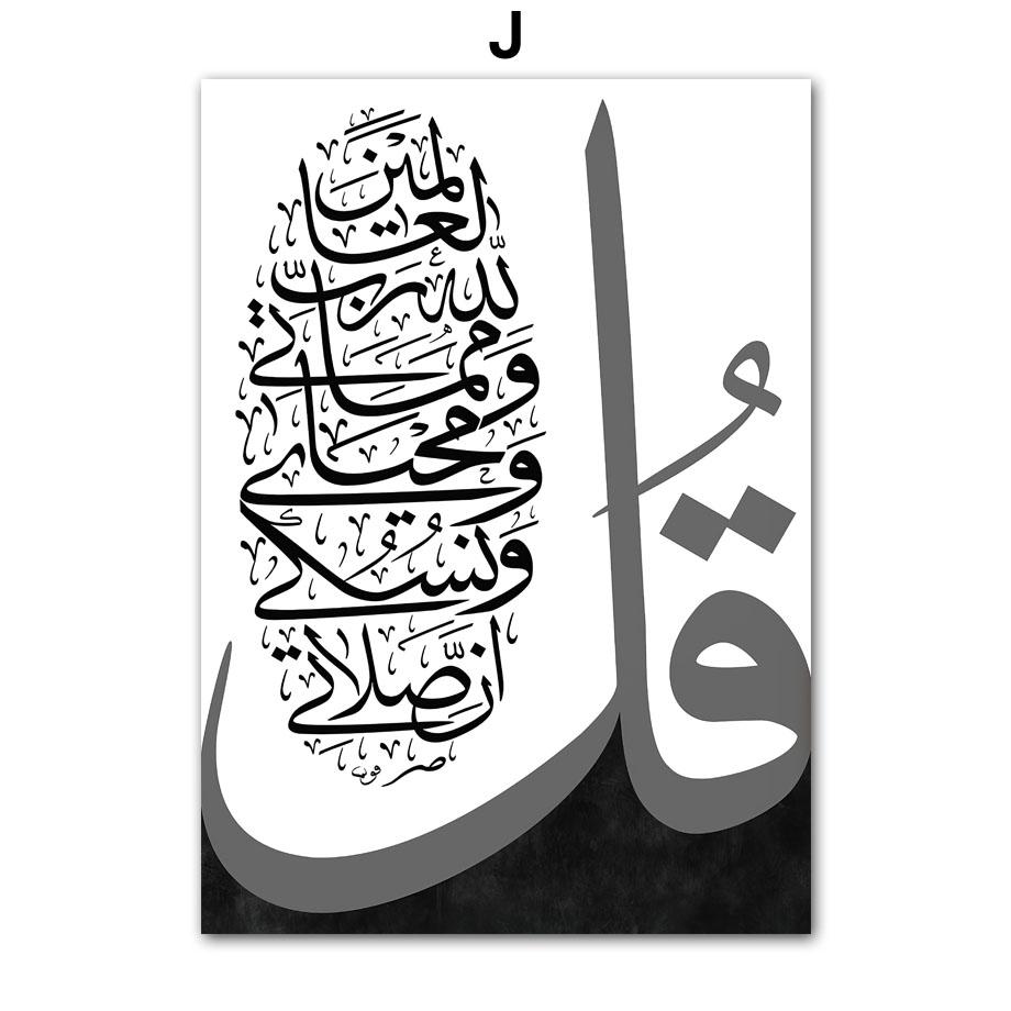 Черно-белая настенная живопись на холсте Мекка Кааба Святая мечеть Исламское Писание Домашний Декор в гостиную Плакаты с принтом Настенная картина