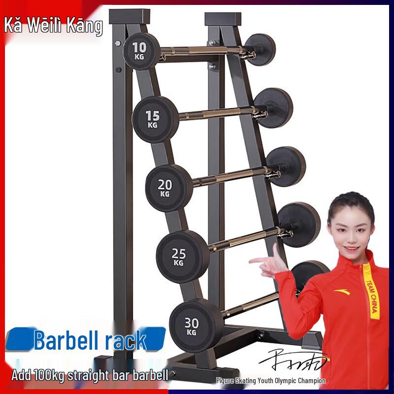 Weilikang Fixed Barbell & Rack System