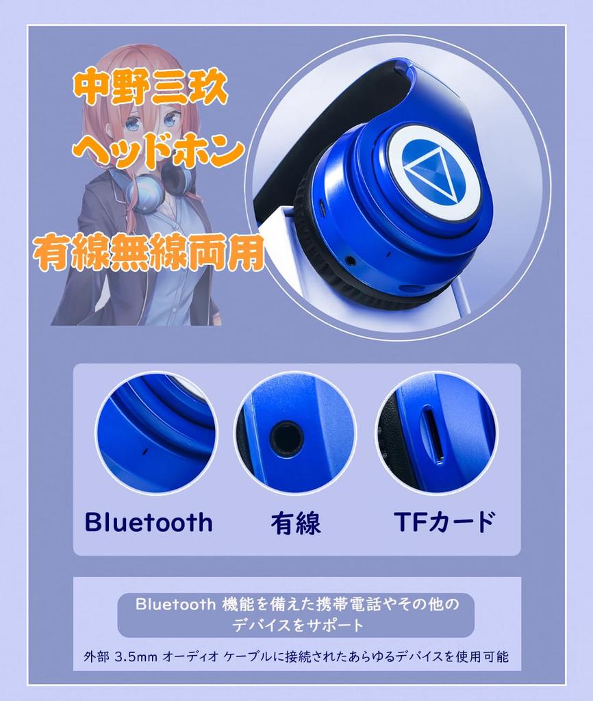 Накано Мику Косплей Проводные и беспроводные Двойные Накано Мику Bluetooth Работают от Совместимые с Аудио Инструкция Наушники, Наушники, Встроенные