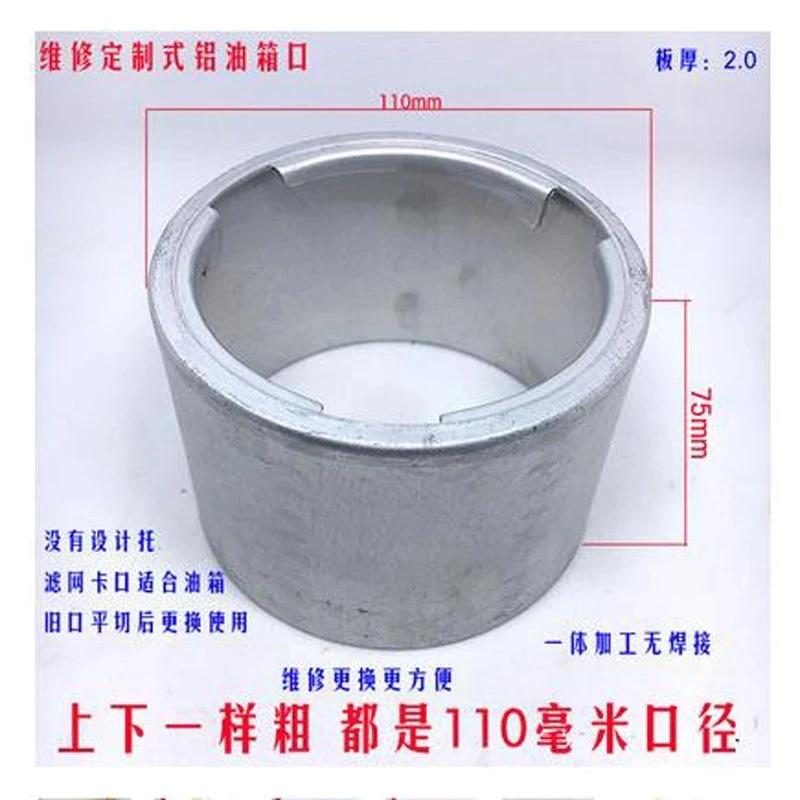 1 шт. Быстрозаполняющая горловина алюминиевого топливного бака