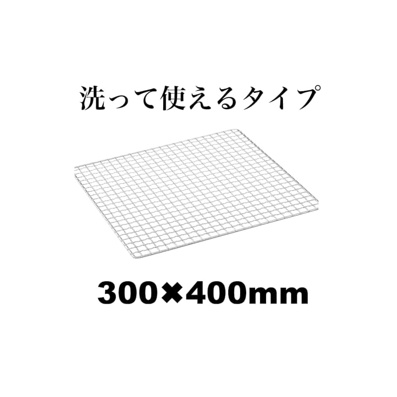 Моющиеся решетки для гриля из нержавеющей стали, квадратные, многоразовые, прочные, гофрированные, для барбекю, 300 x 400 мм (30 х 40 см), Набор из 5