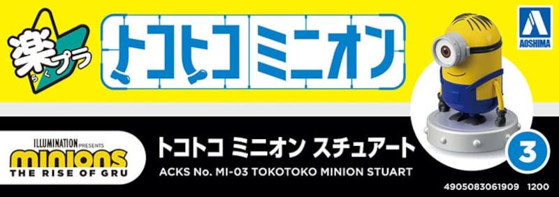 Aoshima Bunka Kyozai Tocotoko Minion Stuart Plastic Model Co., Ltd. Non-scale Color-coded MI-03