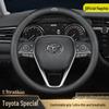 Натуральная кожаная оплетка руля для Toyota Camry/Corolla/Highlander/Reiz/Levin/Vios - Ультратонкий дизайн