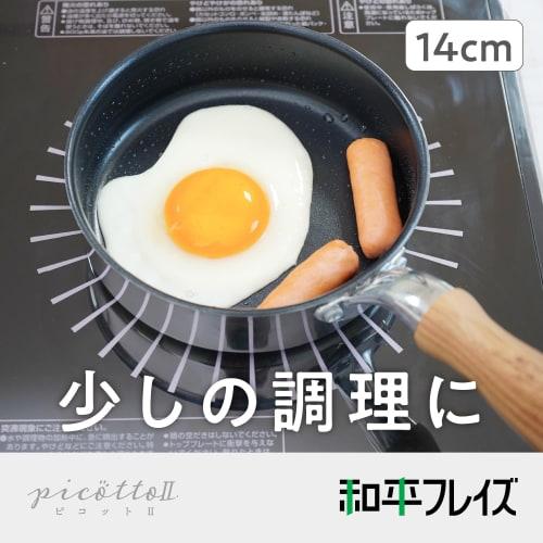 Wahei Freiz Picot 2 Small Frying Pan, 14cm, Induction Compatible, Gas, Lunch Box, Mini, PFOA-Free, Fluoroplastic Coating, MB-3133