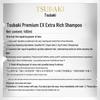 Шампунь Tsubaki Premium EX Intensive Repair