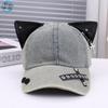 The new three-dimensional cat ears niche denim baseball cap is fashionable and matched with a breathable and comfortable face-showing small sun hat.