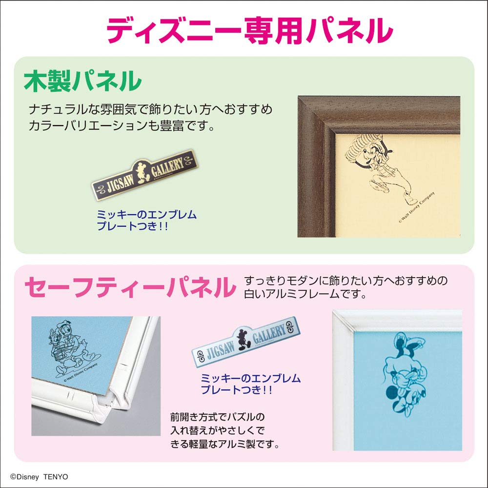 Tenyo в большой коллекции пазлов из 1000 элементов с персонажами Disney Popping Pixar. В комплект входят клей и лопатка. В комплект входит сервисная карта [Сделано в Японии]!