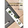 300mm Magnetic Level, Magnetic Adhesive Ruler, Inclinometer, High-Precision Level, Measuring Instrument, Scale for Construction and Carpentry, Ruler,