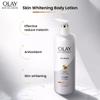 Olay Лосьон для тела отбеливающий антиоксидантный увлажняющий 480г/шт.