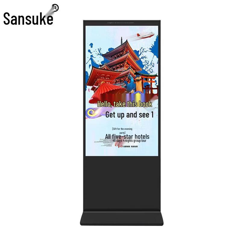 Sanjie 43-inch Floor-Standing Smart Touch Android Advertising Kiosk (CN version)