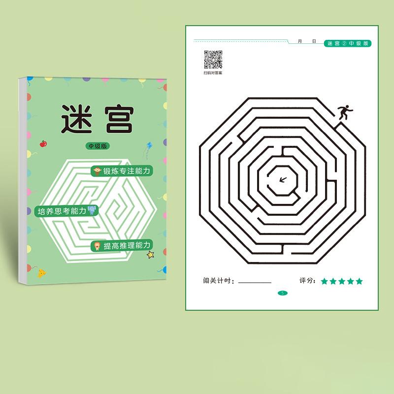1/4Pcs Leveled Maze Challenge Book 64 Pages Kids Concentration Attention Training Intellectual Development Educational Gifts Toy