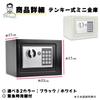 Nicheez Mini Safe с цифровой клавиатурой, электронный замок, аварийный ключ безопасности для дома, в комплекте японское руководство по эксплуатации (белый)