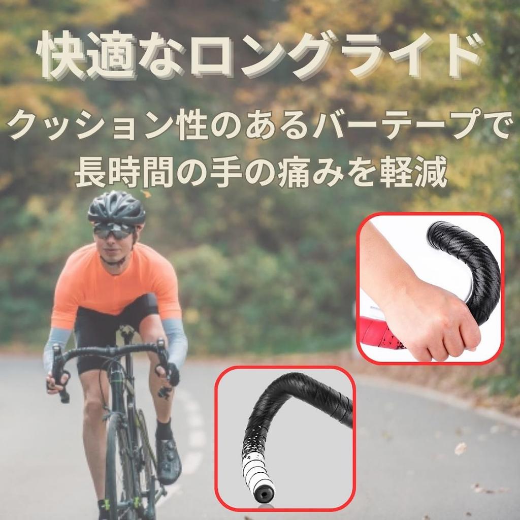 REMDY Road Bike Bar Tape Drop Handlebar with End Plug