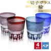 Kiriko Kiriko Pair Kiriko Glass Kiriko Rocks Glass Cold Mixed with Mixed with Hot Sixtieth Kiriko Ring Sake, Shochu, Water, Water, Celebration,