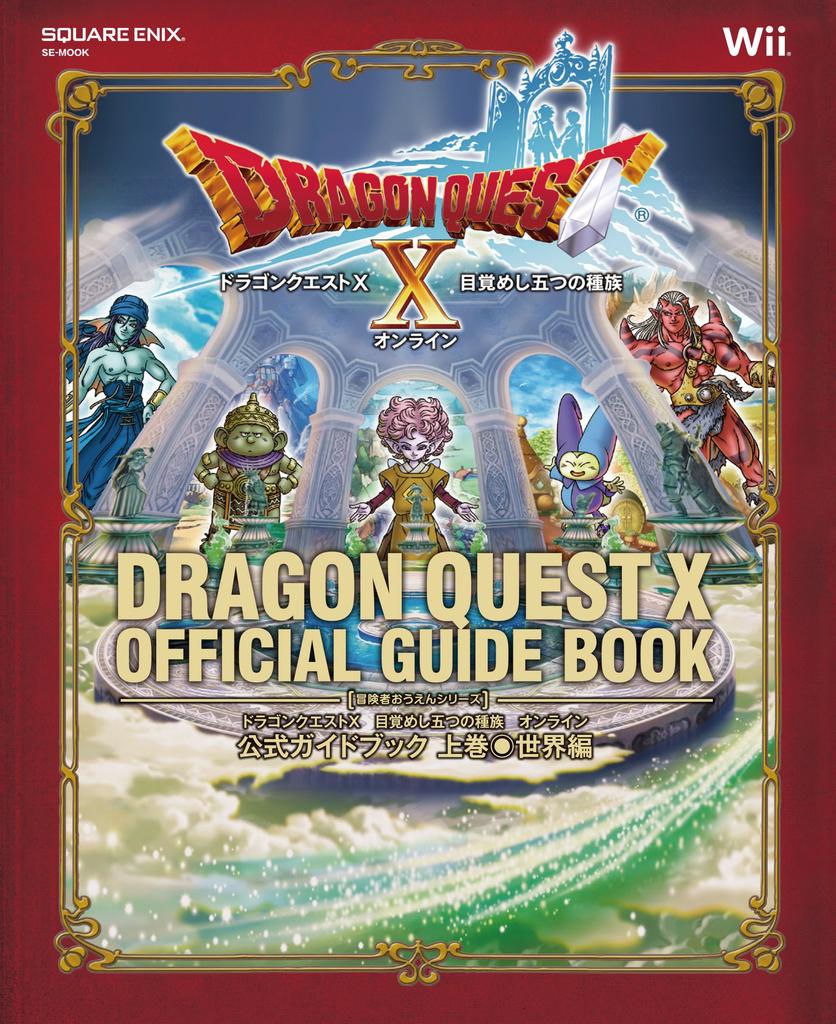 Dragon Quest X: The Awakening of the Five Races Online Official Guidebook Volume 1: World Edition (Adventurer Support Series)