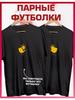 Парная футболка с принтом для влюбленных