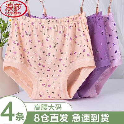 Женские хлопковые трусы с высокой посадкой, 4 шт.