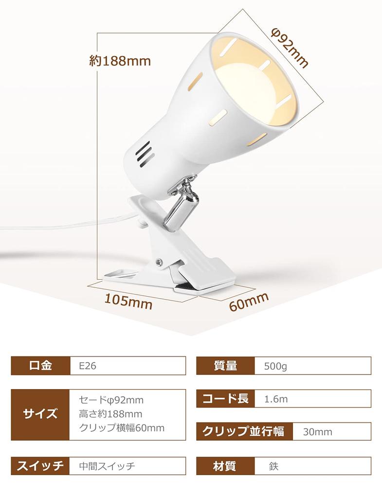 ANZENSHI E26 Clip Light Desk Lamp Rotating Angle for Light Bulb Sold White Room, Bedroom, Store, Separately,