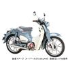 Заглушки руля KITACO (Бронзовый) Супер Каб C125 (JA48) 506-1310990
