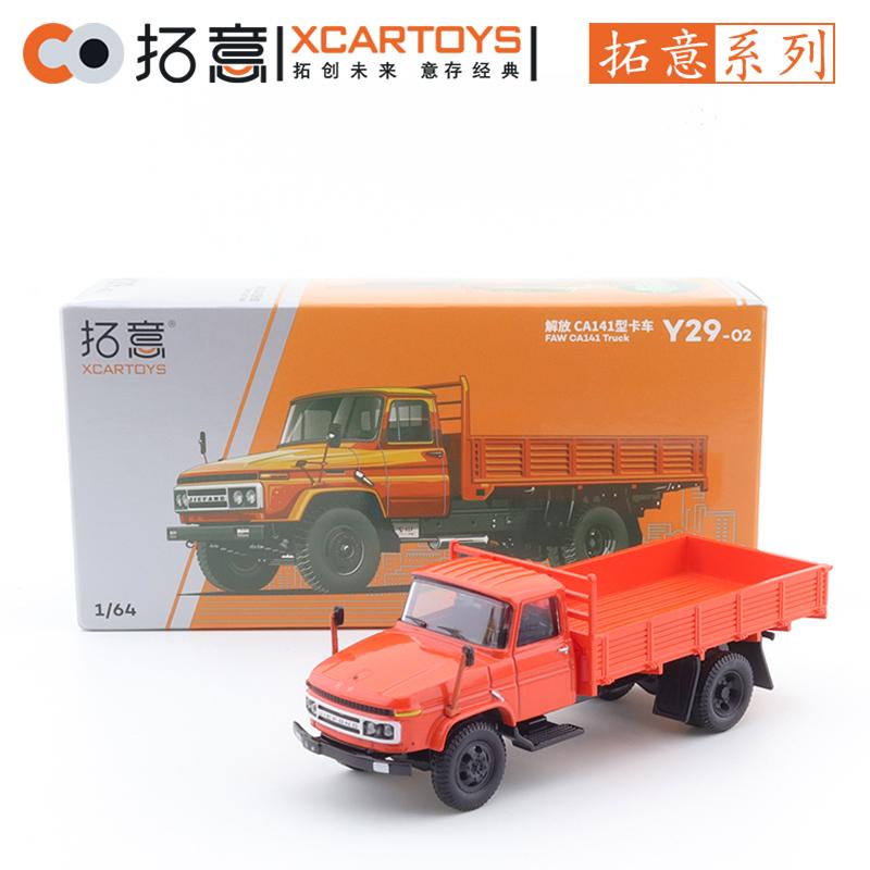 XCARTOYS 1/64 Liberation CA141 Truck - Orange Car Alloy Toys Motor Vehicle Diecast Metal Model Kids Xmas Gift Toys for Boys