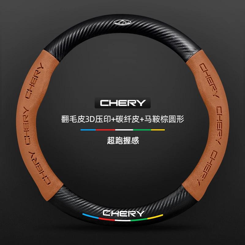 Suede Carbon Fiber Embossed Steering Wheel Cover 38CM For Chery TIGGO 7 Pro 8 4 5 3 2 T11 5X Pro Arrizo 6 Car Accessories