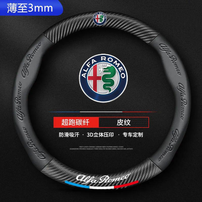 OXQI9 Car Steering Wheel Cover Anti Slip Breathable Protection Cover For Alfa Romeo giulietta 159 mito giulia stelvio 147 Accessories