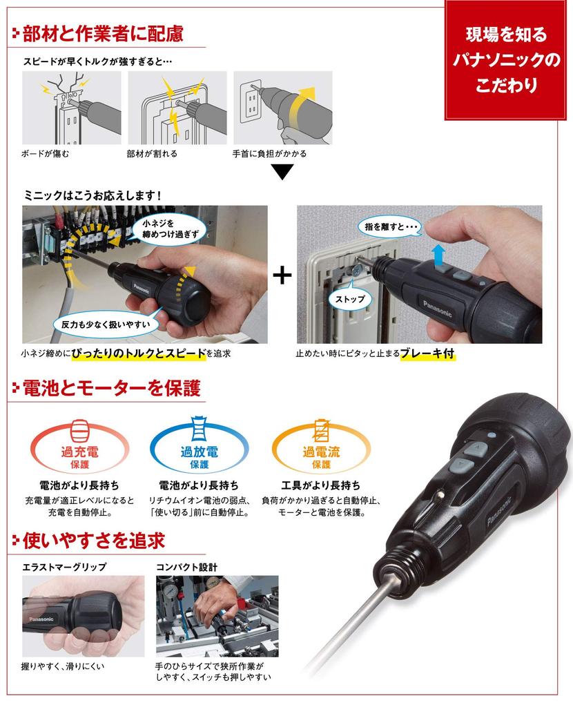 Panasonic USB зарядное устройство MiniQu аккумулятор 850 мАч основной USB зарядное устройство набор из 5 шт. красный 3,7 В встроенный блок, кабель, EZ7412S-R