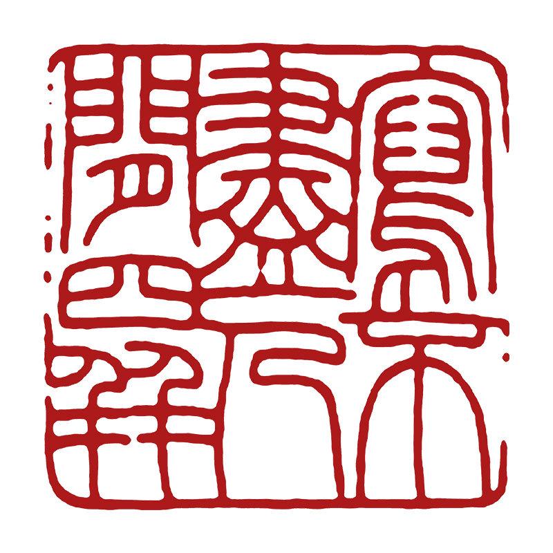 Готовый герметик для досуга: Кисть для каллиграфии и гравировки для китайской живописи и древнего стиля печатей