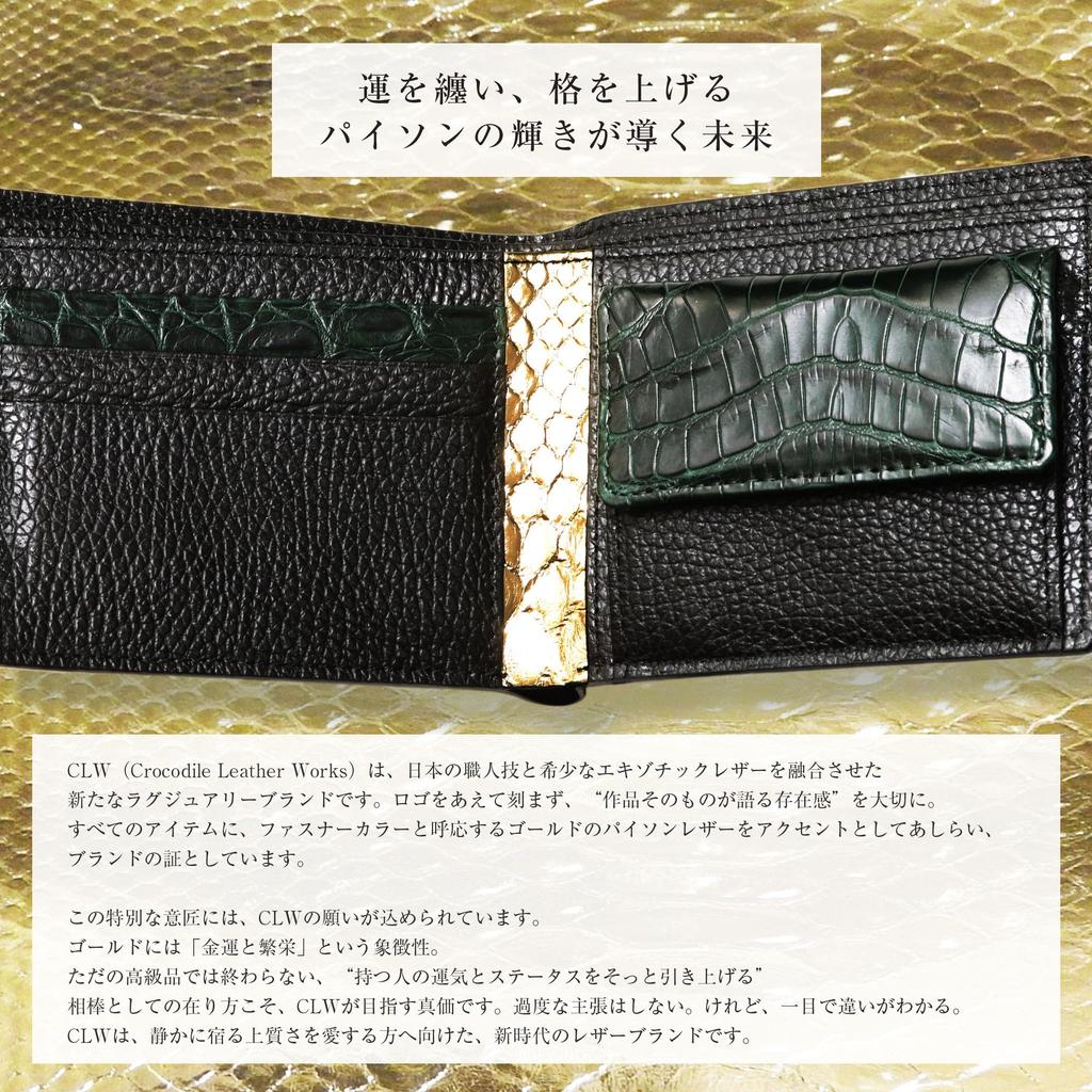 CLW Crocodile Leather Works Crocodile Leather Bifold Wallet (with Coin Purse) in Atlantis Green. Made in Japan. Men's Cashless Design. A great gift.
