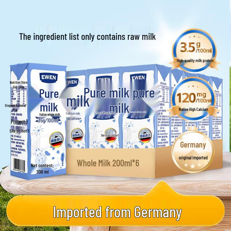 Yiwen Imported Pure Milk