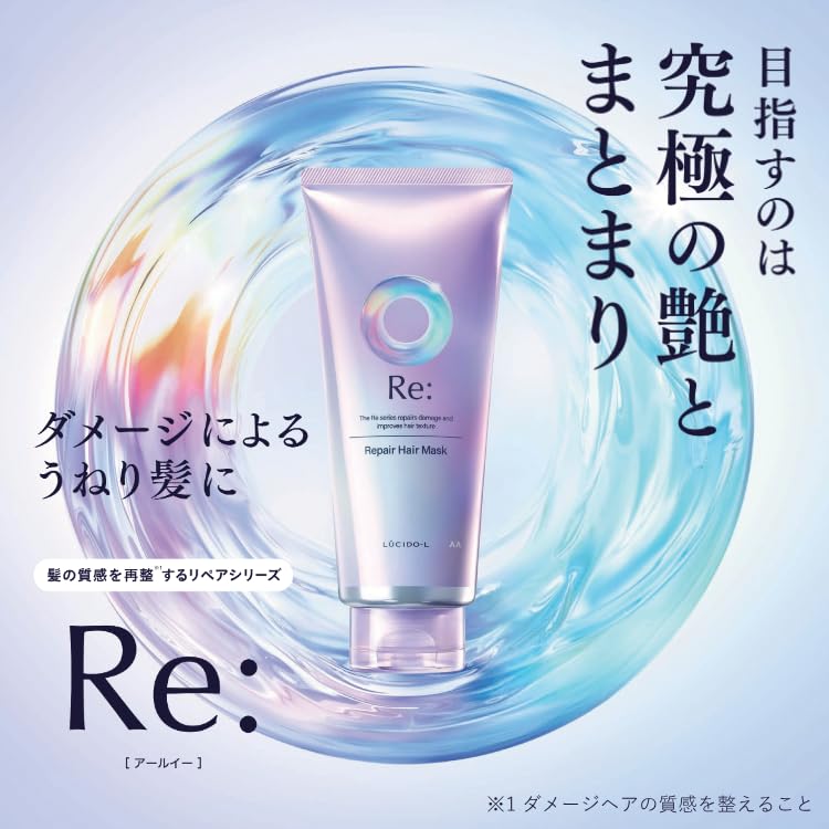 LUCIDO-L RE Восстанавливающая маска для волос 200 г - Восстанавливающее смываемое средство, аромат османтуса и грейпфрута