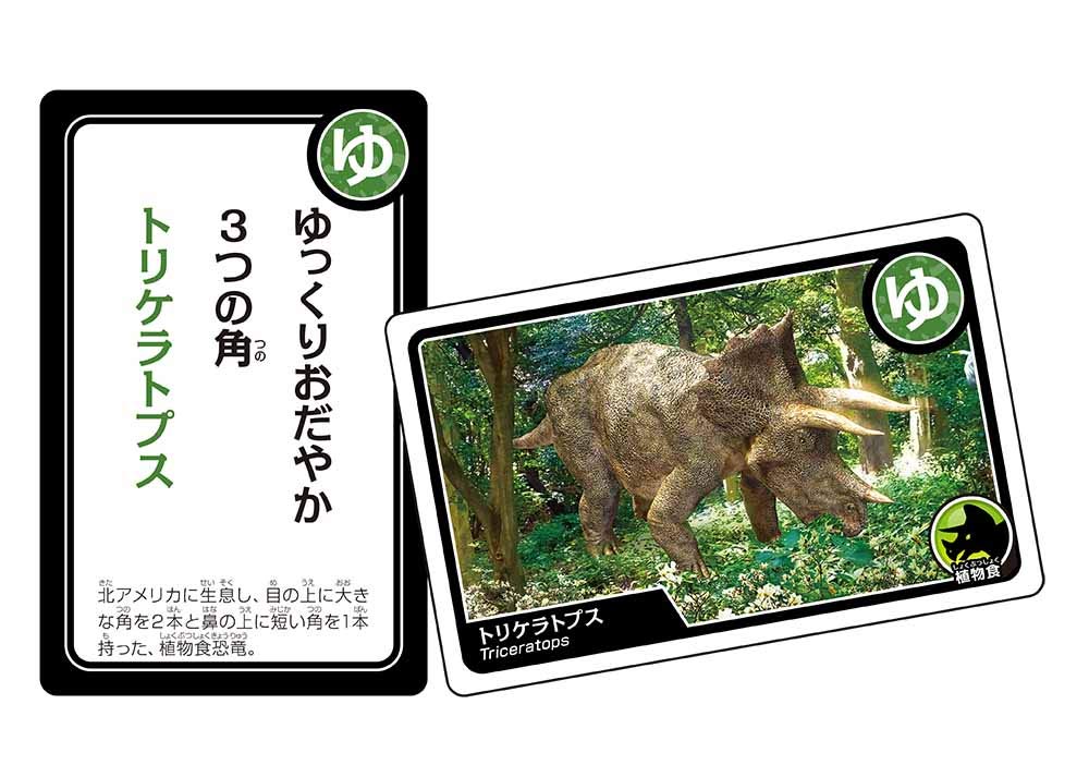 Карта Карута с динозаврами Беверли [Реалистичное CG-искусство] с объяснениями о динозаврах Беверли