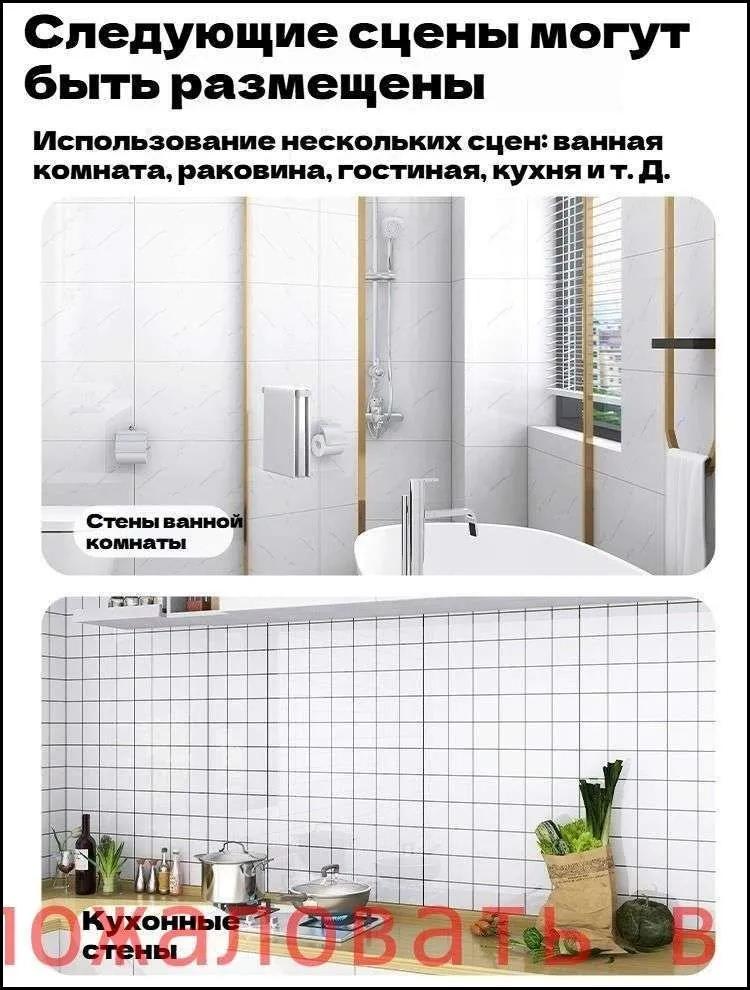 Настенная панель