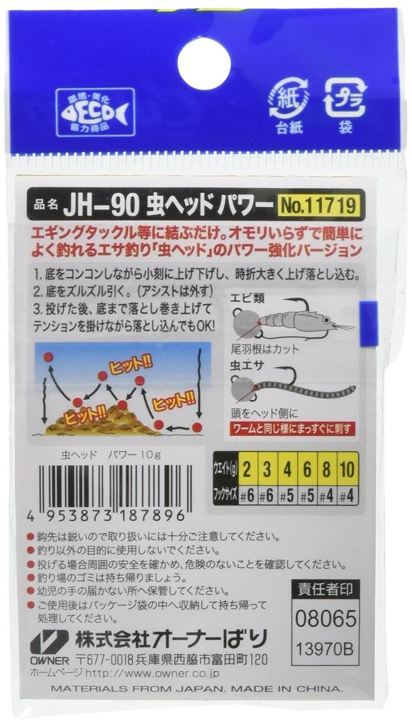 OWNER Mushi Head Power 10g JH-90 No.11719