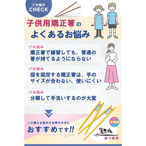 Elephant Chopsticks for Children, 15cm, Suitable for Ages 2-9 [Corrective Chopsticks Most Similar to Regular Chopsticks] Made in Japan, Dishwasher Saf