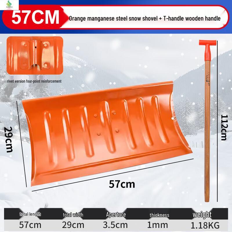 Jimei Heavy-Duty Outdoor Snow Shovel