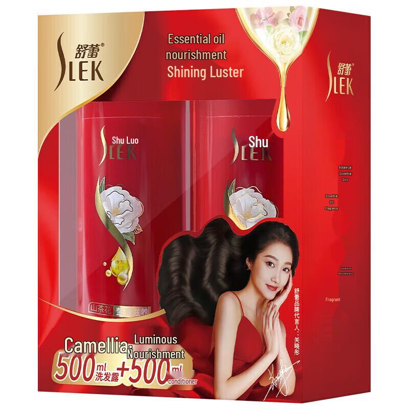 Shu Lei Shiny Nourishing Shampoo & Conditioner Gift Set (2x500ml)