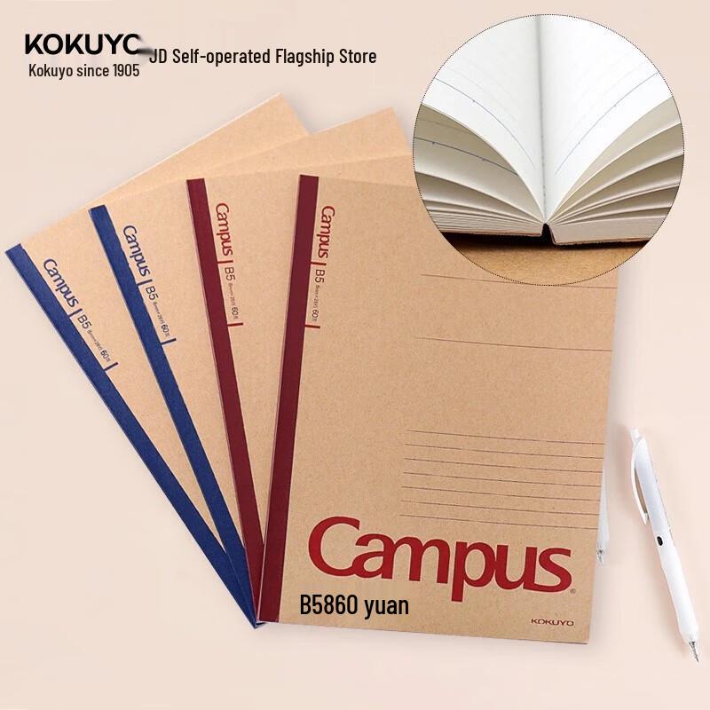 KOKUYO Campus B5 Kraft Wireless Notebook