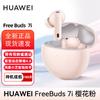 Huawei Беспроводные наушники FreeBuds 7i с шумоподавлением